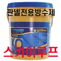 방수페인트 판넬 철판 친환경방수페인트 강력한부착력 단열 차열효과 방수제, 백색
