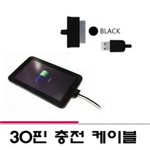 E230 E140 E150 M190 M180 M380 M480 M305 30핀 충전 데이터 USB 케이블