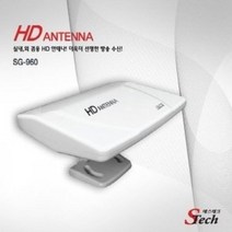 HD방송수신 TV안테나/SG-960/디지털 신내 외 겸용/지상파, 상세내용표시