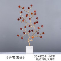 자수정 꽃나무 북유럽 거실 현관 TV 캐비닛 옆 모던 럭셔리 빌라 진열장 집들이 선물, B(붉은 마노 구리 대리석)