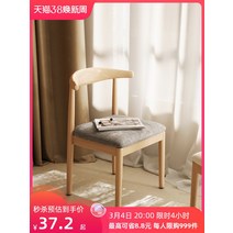 본톤 접이식 식탁 의자 레스토랑 모조 단단한 나무 집 식당 미니멀리스트 북유럽 책상 등받이 단철 예술, [15] 라텍스 모델 3 수출용 탄소강 프레임 로그 컬