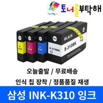 삼성 INK-K310 C310 M310 Y310 4색 세트 SL-J3570FW J3520W J3523W J3525W J3560FW 재생 잉크, INK-K310 검정