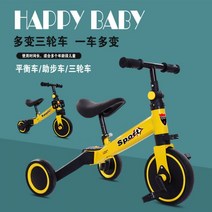 3발자전거가 2발자전거로 변신하는 기적! 자전거 야외 장난감 씽씽카 붕붕카 접이식, ONE SIZE, 노랑, ONE SIZE