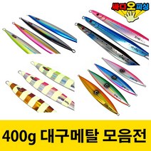 (싸다오피싱) 400g 대구메탈, 대구메탈 C4, 1개