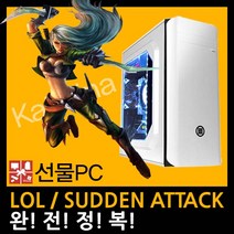 롤 LOL 서든어택 전용 고급형PC 빠르고 신품같은 중고컴퓨터, i5 4690/GTX750Ti