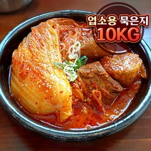 [업소용] 맛있는 묵은지김치 신김치 가정 업소 실속형 수입 배추 포기 묵은김치, 10kg