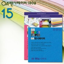 OA팬시페이퍼 15매 A4 180g 25종, R03 흰배추색
