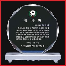 감사패 부모님감사패 제직패 공로패상패제작 공장직영, 5, 중