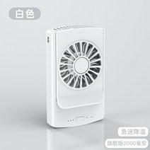 무선 샤오미 선풍기 캠핑용 휴대용 접이식 써큘레이터 허리 소형 소형 냉각 클립 형 충전 건설 현장 주방 야외 게으른 냉각 유물 에어컨 의류, 흰색 플래그쉽 버전 2000mAh 3단 속도 조절