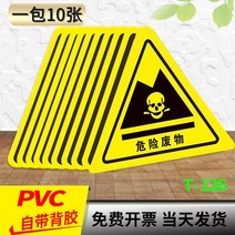 주의스티커 조심함 손을 다치다 복조 숏 하트 기계 남에게 상처를 주다 안 고온 있다 전기 위험 표지판 3437345571, 5x5cm, T134 위험 폐물 (10 장 )