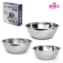 퀸센스 믹싱볼 3종 세트