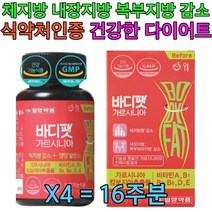 단기간 한달 두달 다이어트 살빼는 식품 영양제 추천 한달 두달 세달 비타민 A B D E 함유 눈 뼈 건강 보조제 보이차 레몬밤 지방 합성 억제 간편한 먹기좋은 30대 40대 예신