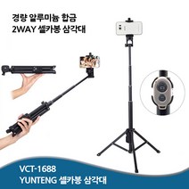 Zoom-AI 고프로 액션캠 호환 액세서리 마운트 셀카봉 스트랩, 10. VCT-1688