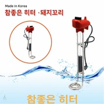 참좋은히터 1.5kw / 3kw / 3kw / 3kw, 1.5KW/300mm