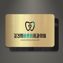 아크릴팜 아크릴 이중 메탈현판 미니간판 045 기업 연구소 주식회사 건설 아파트, 로즈골드