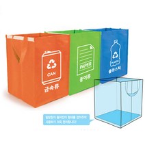재활용 분리 수거함 종이 플라스틱 금속 3종 세트 가정 원룸 재활용품 분리 쓰레기통