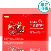 빠른배송 로지나 미녀의 석류 콜라겐 25포 에스트로겐 엘라그산 함유 식물성 농축 젤리 스틱 간편 피부 관리 피쉬 콜라갠 맛있는 홈쇼핑 추천 여성 중년 이너 뷰티 피시 정품, 3개