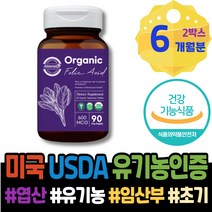 임산부영양제 임신 20대 임신중기영양제 4세대 극초기 아기 남자 코스트코 공시생 4주 와이프 임신극초기 FOLATE 선물 군인선물 7주 아내 GMP인증 출산준비물리스트 1주차 여성