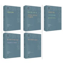 [21세기북스/문상오천]이어령 전집 베스트 컬렉션 1~5권세트(전5권)