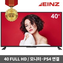 40TV 가성비TV 중소기업티비 스탠드TV KXZ40TF EINZ, 기사방문 스탠드 설치, 쿠파으잉 본상품선택, #상품#