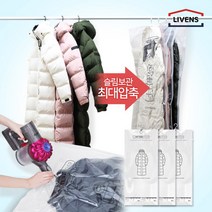 [리벤스] 디자인 패턴 옷걸이압축커버(롱패딩용) 3매, 상세 설명 참조