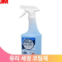유리 세정 코팅제 740ml 스프레이형 창문 얼룩 제거제