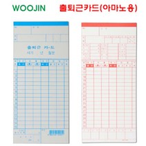 음식점 직원 출근기록카드 출근표 근태기 근태관리대장 100장