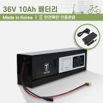 36V 10Ah_전동킥보드 전기자전거 배터리_KC인증 국산 리튬이온배터리, 36V 10Ah, 선택안함, 선택안함