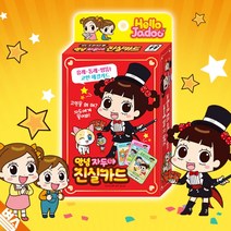 안녕자두야 타로 카드 고민상담 초등 저학년 카드게임