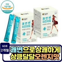 쾌변 식이섬유 장에좋은 식품 인도 차전자피 숙변 추천 섬유질 영양제 장비우기 변이딱딱 아랫배 더부룩 장활동 중년 장년 여성 남성 노년층 부모님 배에 가스빼는 장건강 장청소 성인