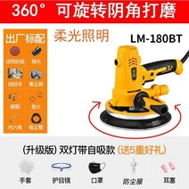 벽 그라인더 짧은 핸들 먼지없는 연마기 사포 퍼티 광택기 샌딩기 연삭기, D. LM-180BT더블라이트스트립업그레이드360내각