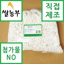 쌀농부 (국산) 율무 뻥튀기 800g (무료배송)
