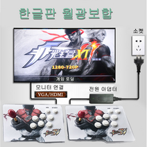 2021최신 한글판 월광&보합 판도라박스 5200 가지 분리형 레트로 오락실 3D 게임기, 일체형, 쌍권