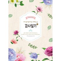 감사일기 (브라운), NCD(엔시디)