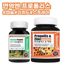 그린 프로폴리스 면역력높이는 저스트 플로폴리스 세노비스 플라보노이드 효능, 선택5_그린 멀티 프로폴리스60캡슐