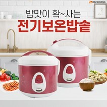 전기밥솥 미니 소형 전기 보온밥솥 보온밥통 1인~10인용, 1~3인용 전기밥솥(0.8L)