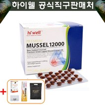 [본사직배송]하이웰 프리미엄 초록홍합오일 12000 200캡슐 초록잎 12000mg 뉴질랜드 초록홍합