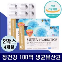100억유산균 프로바이오틱스 락토바실러스 여자 장 예민한 유산균100억 람노스 여성유산균 아내 엄마 여학생 lgg 실리바리우스 불가리쿠스 장트러블 예민한장 묽은변 잦은 방귀 설사