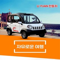 전동사륜차 전기사륜차 전동사륜오토바이, 블루, 전동 사륜차