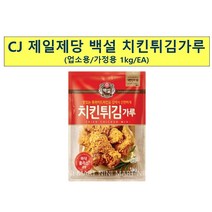 가정용 튀김파우더 1KG 닭날개 가라아게 텐터치킨