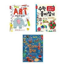 서준도서 예술아놀자 수학종이접기 박스야놀자, 수학 종이접기/