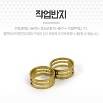 오링반지 단추 귀걸이 악세사리부자재 의류 작업반지 목걸이부자재 공예DIY 팔찌부자재 오링작업반지