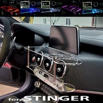 스팅어 LED 차량용 무중력테이블 식탁 자동차 선반 트레이 핸드폰 스마트폰 거치대 컵홀더 수납용품, 없음