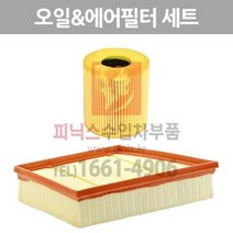 랜드로버 레인지로버 이보크 2.2 디젤 오일필터&에어필터 세트 [2011년~2015년] 에어크리너 p014805