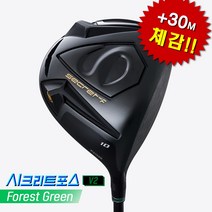 마쓰구 2023년 시크리트포스 V2 그린 고반발 드라이버, 9도, SR