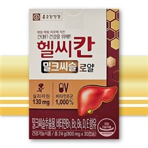 밀크시슬 헬씨칸 종근당 밀크씨슬 실리마린 헬시칸