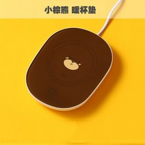 usb 충전식 머그컵 핫 플레이트 음료 히팅 워머 커피 차 컵인덕션 electric 컵, 작은 곰 히터, 0.5리터