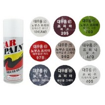 대성부품 대우트럭 카페인트 락카 노브스 프리마 전용 화물차 덤프 카고 5톤 25톤 추레라 대우 노부스 14톤 윙바디 락카스프레이 104 205 703 94G 403 405 하단 범퍼 밤바
