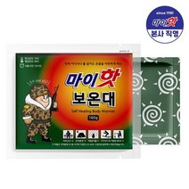 2022 최신제조 마이핫 보온대 핫팩 160g, 30개