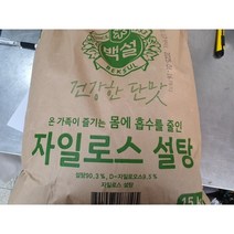 신체 흡수를 줄인 자일로스 설탕 15키로 대용량 청 담그기 가정용 업소용, 1개, 15kg